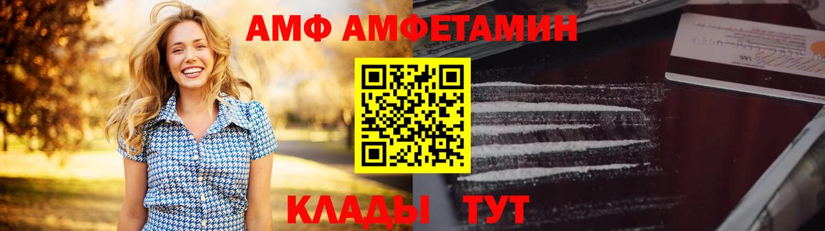 АМФЕТАМИН 97% Иркутск
