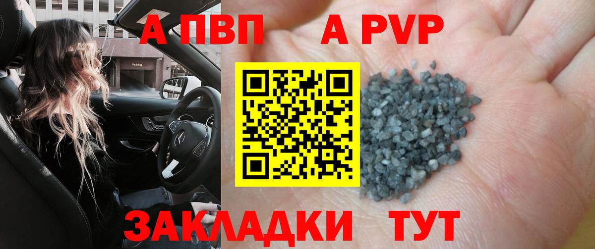 А ПВП мука  Alfa_PVP кристаллы  Иркутск  Alfa_PVP VHQ  купить  цена  Вход с VPN 