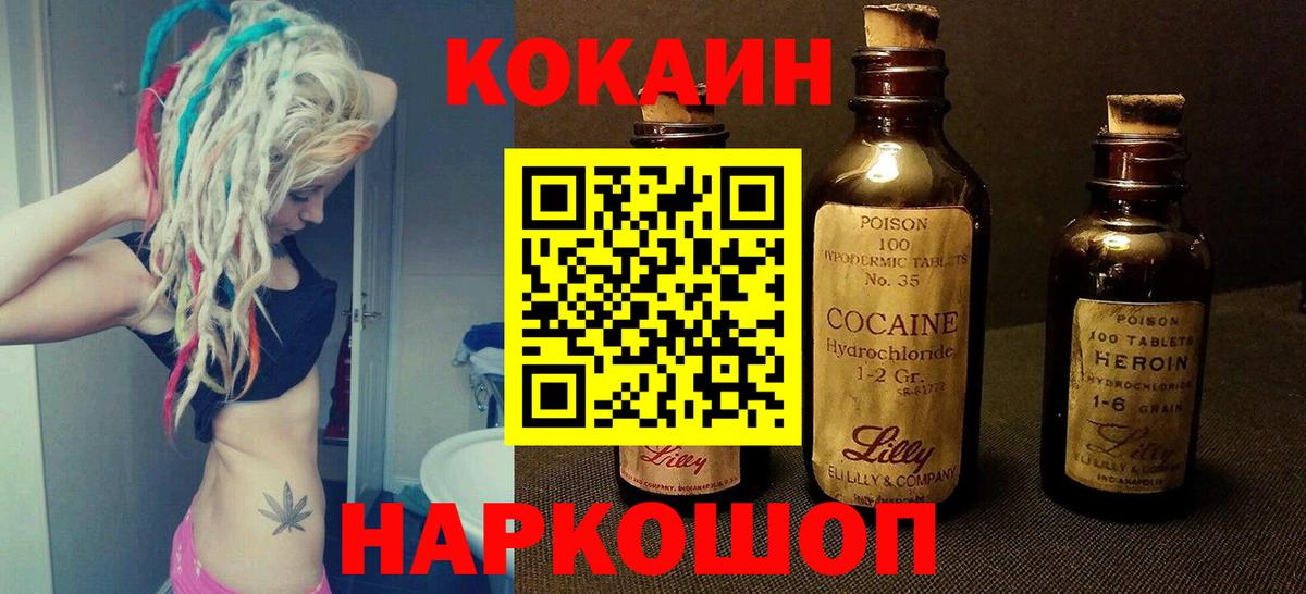 COCAIN  КОКАИН VHQ  Вход с VPN  Иркутск  Cocaine Columbia 