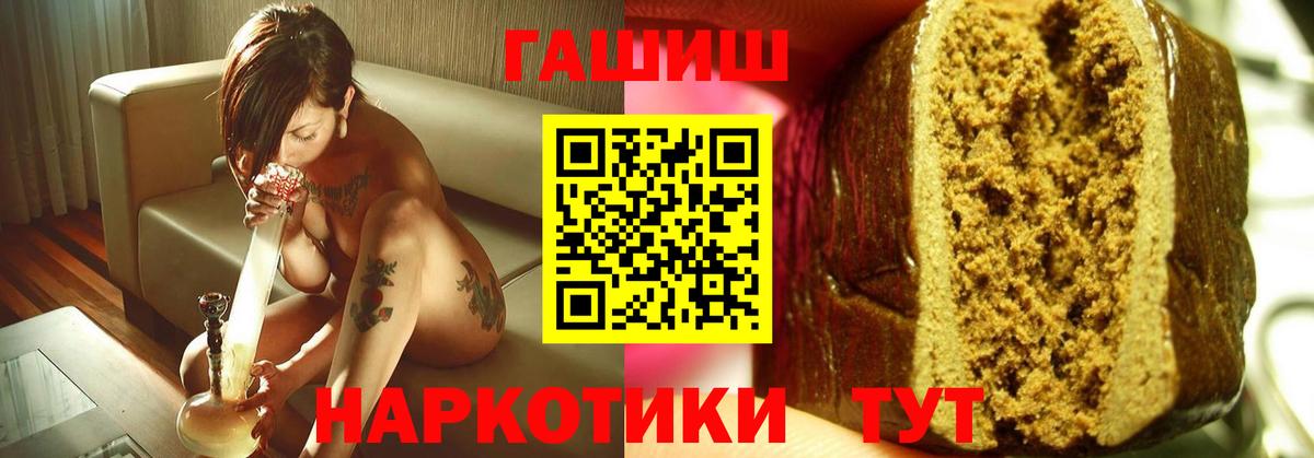 ГАШ VHQ  где можно купить наркотик  Иркутск  ГАШ гарик  Вход с VPN 