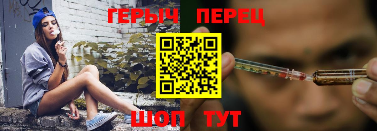 Иркутск  ГЕРОИН белый  Вход с VPN 