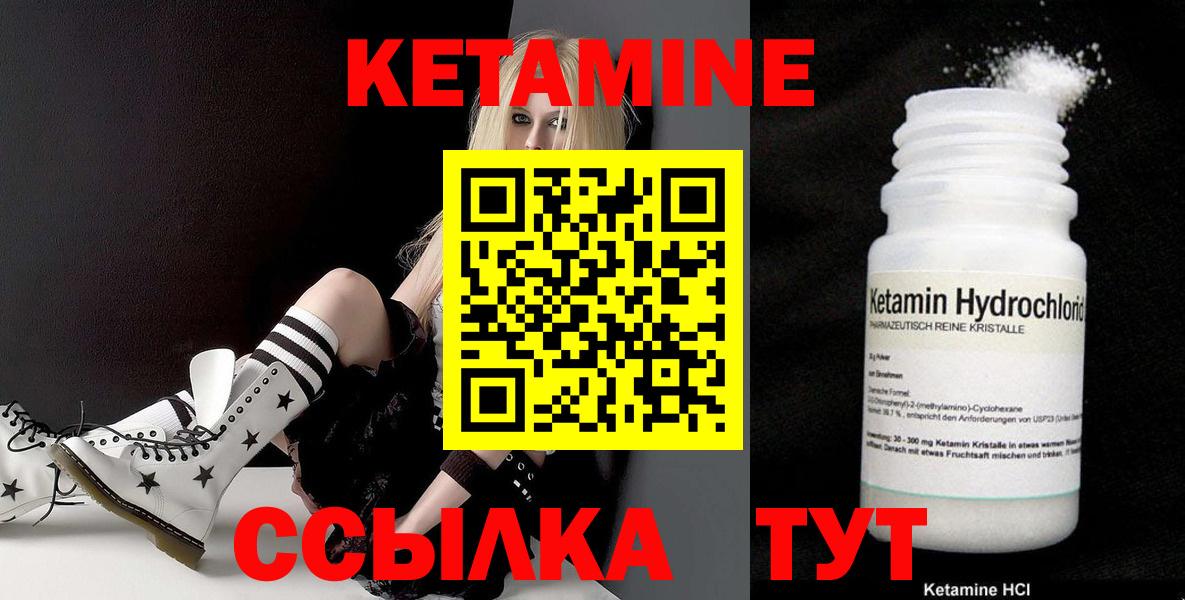 КЕТАМИН VHQ  Вход с VPN  площадка Telegram  Иркутск 