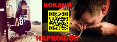 кокаин VHQ Ливны