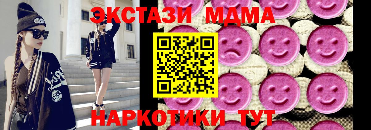 МДМА VHQ  MDMA молли  MDMA  Вход с VPN  Иркутск 