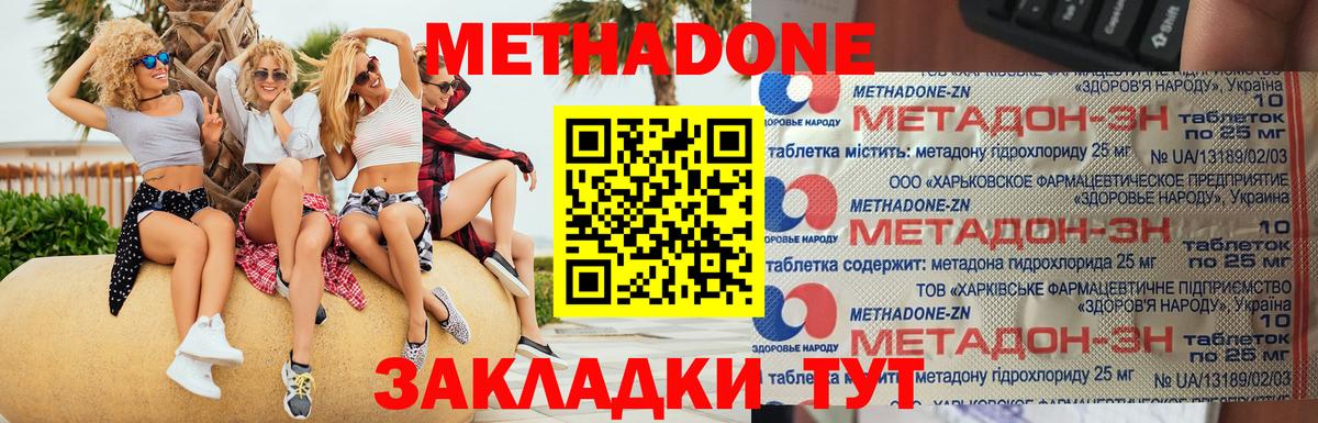 Метадон кристалл  Вход с VPN  Иркутск 
