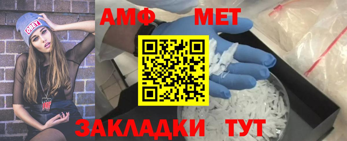 Иркутск  МЕТАМФЕТАМИН мет  Вход с VPN 