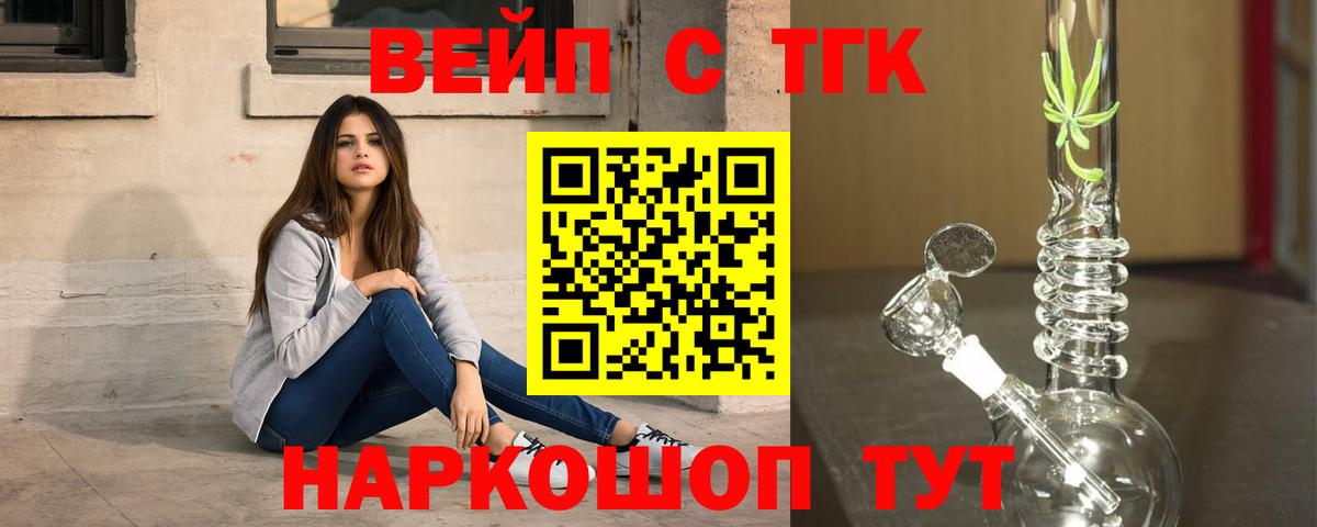 Иркутск  ТГК Wax  Дистиллят ТГК THC oil  Вход с VPN 