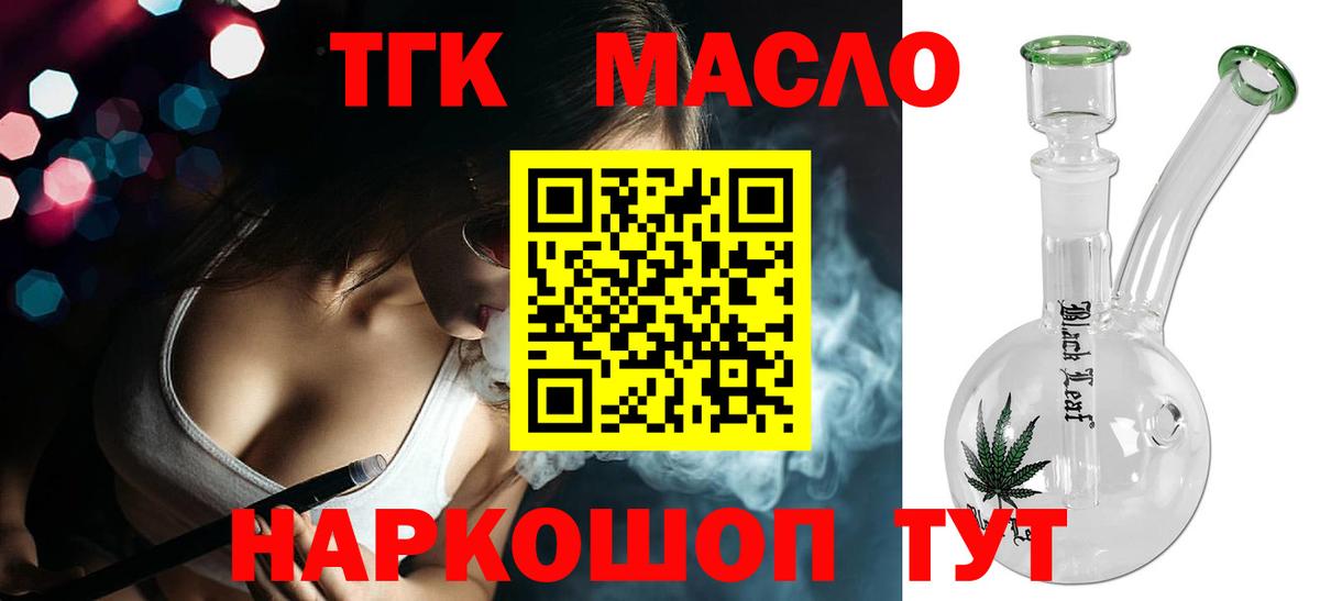 Дистиллят ТГК жижа Иркутск
