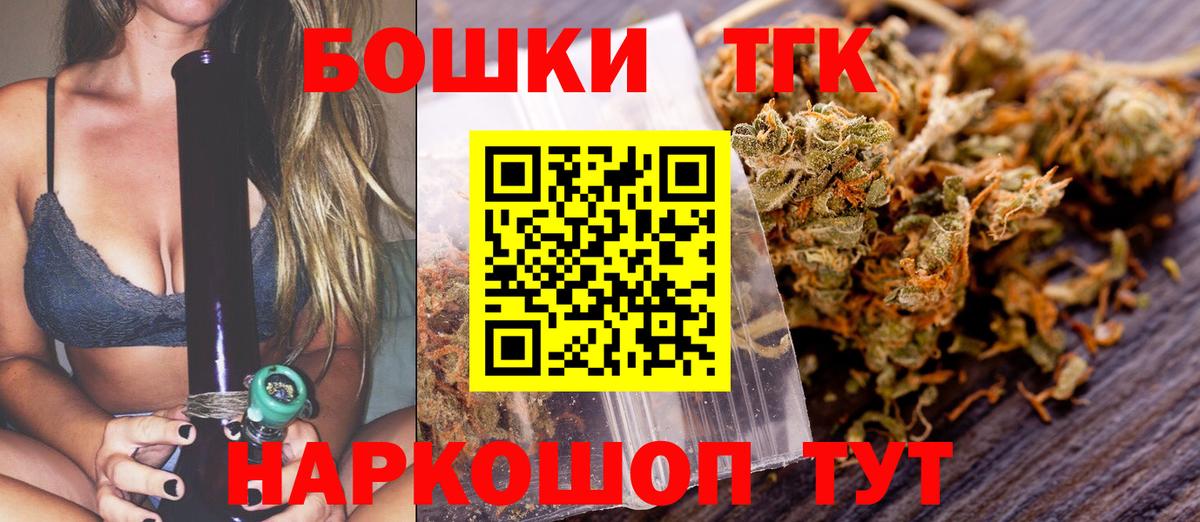 Каннабис семена  Бошки Шишки гибрид  Вход с VPN  Бошки Шишки марихуана  Канабис планчик  Иркутск 